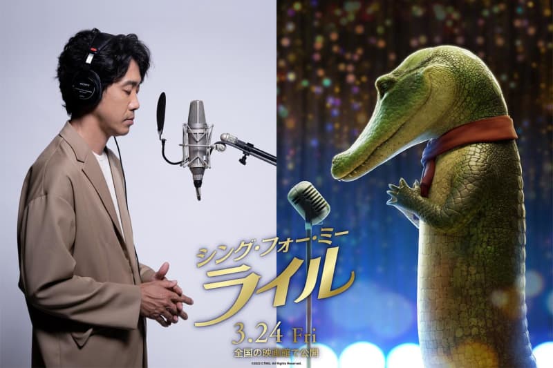The Japanese dubbed version of the role of the main character <crocodile Lyle> in the musical movie "Sing for Me, Lyle".