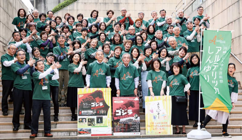 Recruitment of art festival volunteers Information session at Shinyuri 21 on the 21st Aso Ward, Kawasaki City