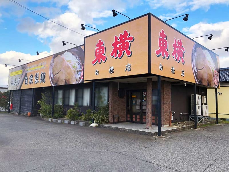 新潟市南区の『​元祖新潟濃厚味噌 東横 白根店』が1月25日に閉店…
