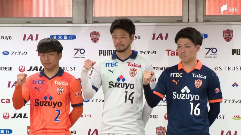 ⚡ ｜ [Breaking News] Expressing the world map with digital design J2 Shimizu announces new uniform