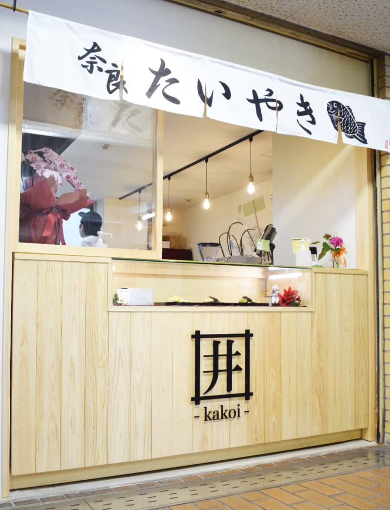 [New store] Taiyaki made with "Iccho-yaki"!Refined taste of crunchy thin skin | Taiyaki -kakoi-