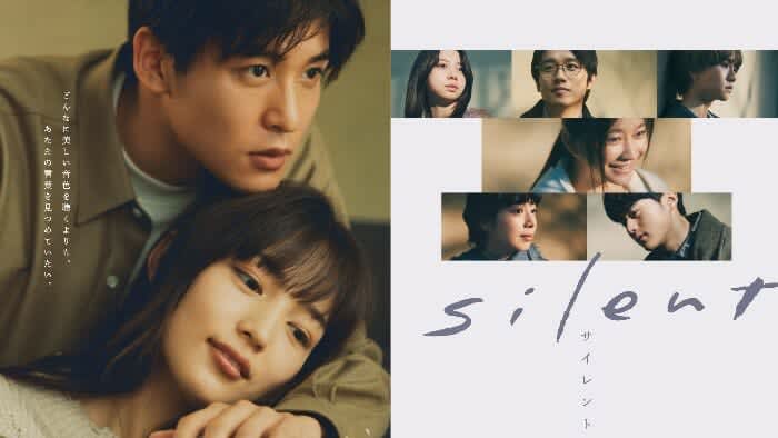 『ミスなか』『silent』でフジテレビがリードか　TVer「再生数もMAUも倍増」で存在感増す