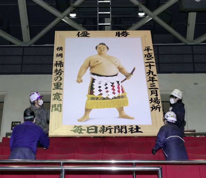 稀勢の里、最後の優勝額外れる 国技館、日本出身横綱の額が消滅