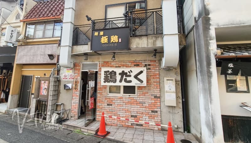 京都･一乗寺 レンゲが立つほど濃厚な鶏スープの絶品ラーメンを求め連日大行列の人気店！麺屋 極鶏