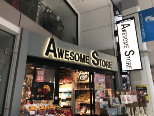 The cat scratching series is growing at the "Awesome Store" in Sendai Marble Road Omachi Shopping Street!