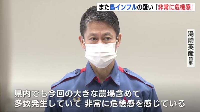知事「非常に危機感」　また鳥インフルエンザの疑い　広島･三次市の農場【動画ニュース】
