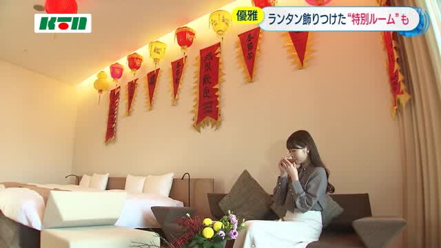 ホテルの一室が“ランタンフェスティバル”仕様に！全国旅行支援に長崎市の宿泊施設も期待の声