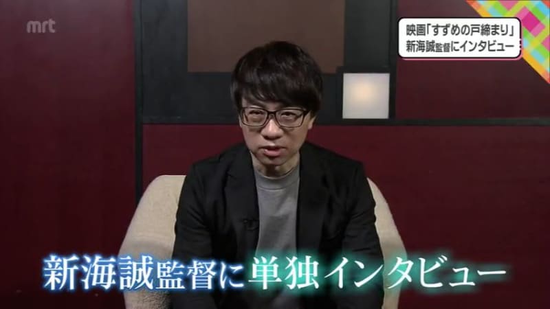 宮崎を始まりの舞台にした理由は?　映画「すずめの戸締り」 新海誠監督単独インタビュー