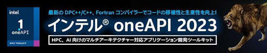 Excelsoft, Intel oneAPI toolkit 2023 release commemorative campaign