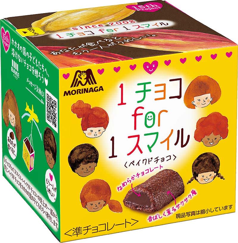 森永製菓「1チョコ for 1スマイル＜ベイクドチョコ＞」新発売！ カカオ生産国を支援して15…