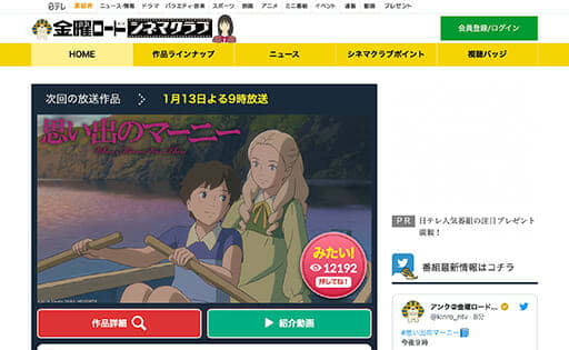 『思い出のマーニー』は“宮崎駿はずし”のためだった？