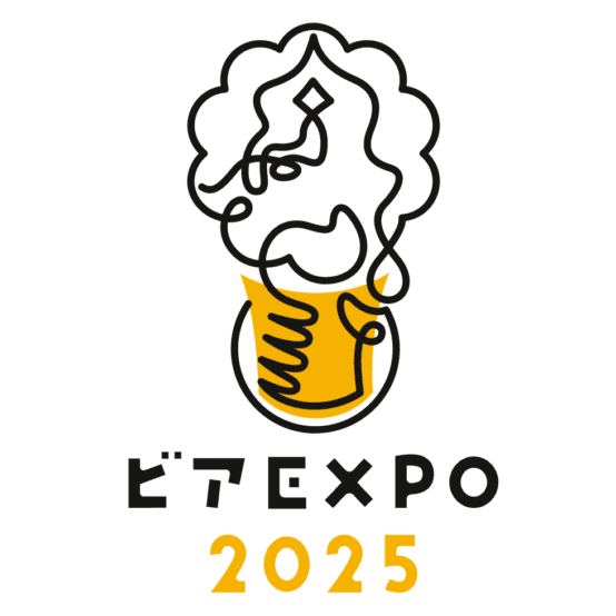 クラフトビール業界が一堂に集う「ビアEXPO2025」。ロゴマーク決定！  