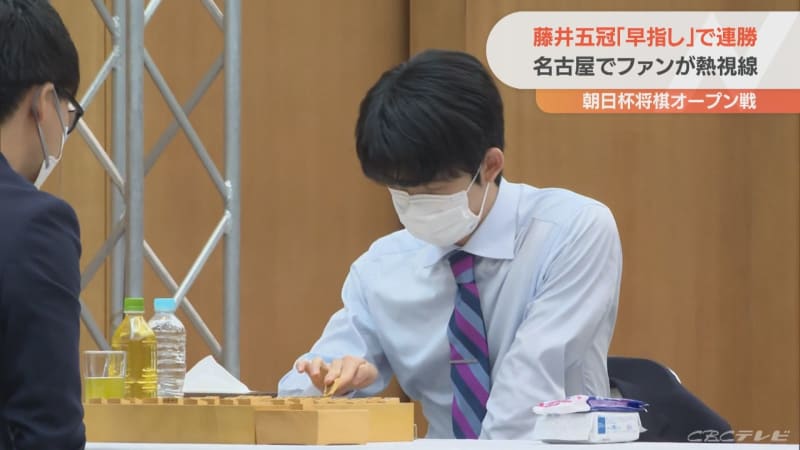 藤井聡太五冠　名古屋で将棋「早指し」公開対局　２連勝で準決勝進出　
