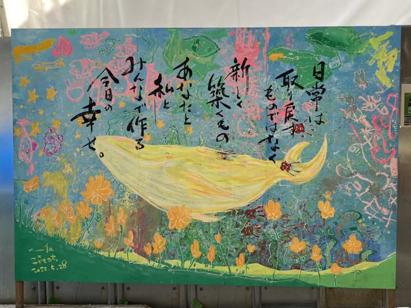 旦過市場の復興を願う『幸せを運ぶクジラ』のイラスト【北九州市小倉北区】