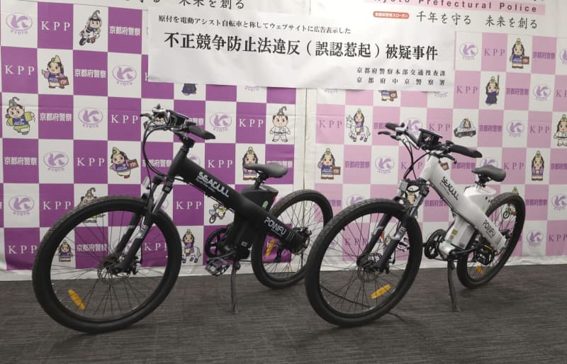 電動自転車 京の洛スク ピルエットS レッド - 自転車本体