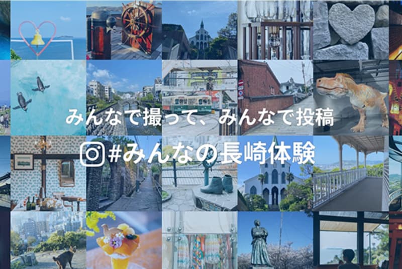 長崎市公式観光サイト「travel nagasaki」で長崎の魅力を伝える #みんなの長崎体験…