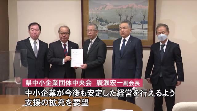 富山県中小企業団体中央会が知事に要望「生産性向上や適正な価格転嫁への取り組み支援拡充を」