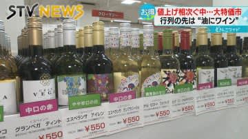 [Canned food is also popular] Oil with a price increase is a bargain Sale of gift items at a low price Department store in Sapporo