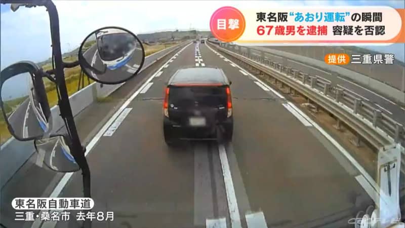 車線変更で前に入られ腹を立てたか　ドラレコが捉えた「あおり運転」の瞬間　男（67）を逮捕