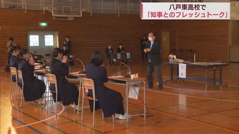 青森県・三村知事　高校生と県の未来について語り合う