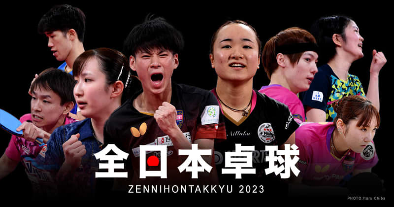 2023年全日本卓球選手権大会が1月23日に開幕！ベスト32までパリ五輪選考ポイント付与