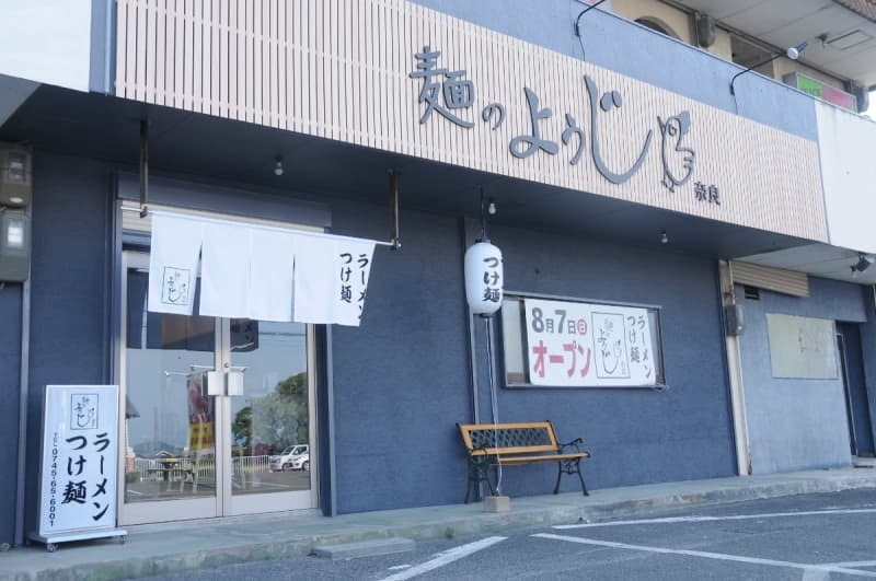 【着物ラーメン女子あきの奈良麺巡り】Vol.19麺のようじ奈良