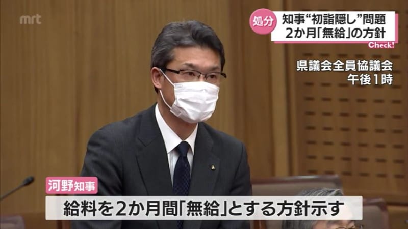 Toshitsugu Kono, Governor of Miyazaki Prefecture, who shows a policy of ``unpaid'' disposal for two months, explains to the prefectural assembly on response to the new corona infection.