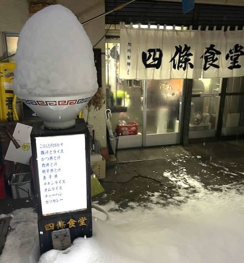 いつもより多めに盛られております！？　北海道の食堂、雪のせいで「大食い向け」みたいになってしまう
