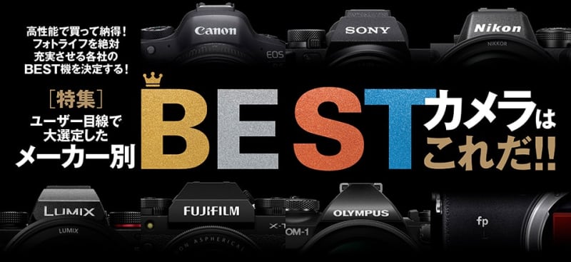 This is the "no doubt" mirrorless camera!OM SYSTEM's best cameras selected from the user's perspective