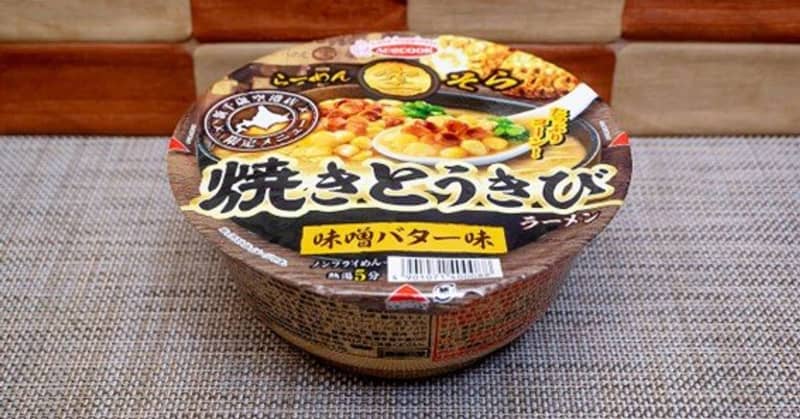 「味噌ラーメン×焼きとうきび」札幌名物がカップ麺で共演　コーンだらけで大胆不敵！バターも香るよ。