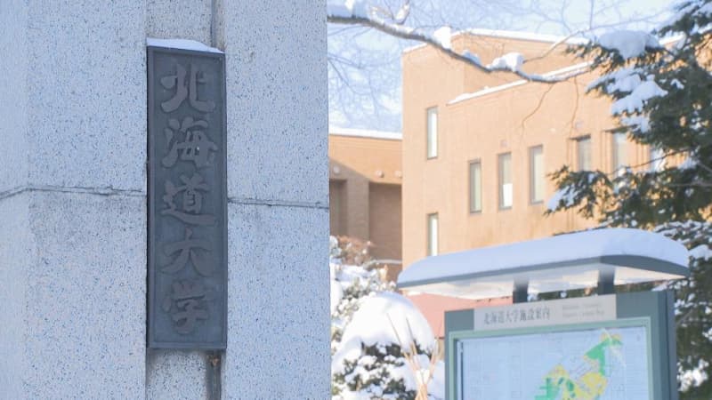 北海道大学の教員がＳＮＳでアイヌ民族について不適切投稿…大学側は投稿あったこと認め、教員を指導
