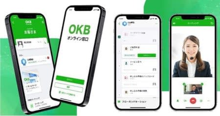 Ogaki Kyoritsu Bank and Nissho Electronics to start trial of "online window"
