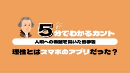 5分で分かるヘーゲル｜人類の歴史は発展するのか？｜元教員が解説