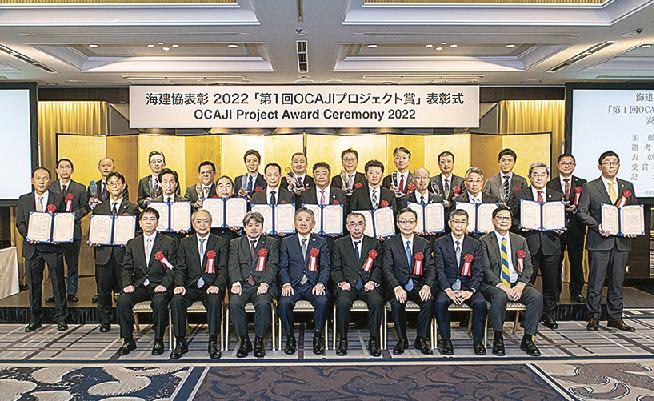 海建協／第１回ＯＣＡＪＩプロジェクト賞表彰式開く、日本のプレゼンス向上貢献