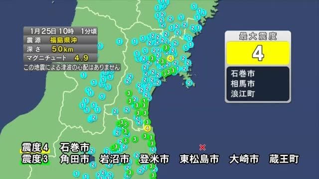 ⚡｜【速報】宮城・福島で震度４　津波の心配なし　震源は福島県沖　M４．９と推定