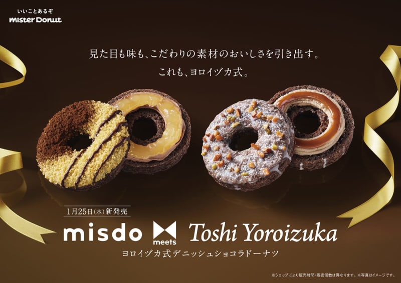 The second installment of "misdo meets Toshi Yoroizuka" is "Ecuadorian banana" and "…