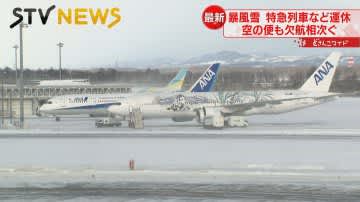 【暴風雪の影響】新千歳空港で７５便が欠航　ＪＲも列車３３４本運休