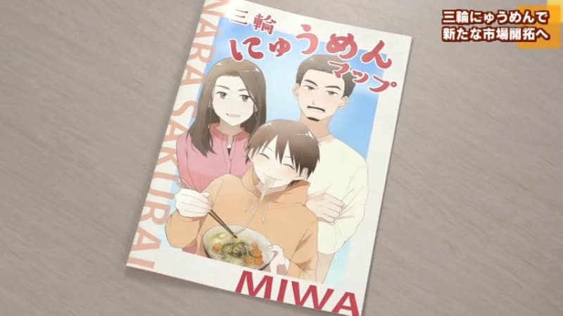 三輪素麺　三輪にゅうめんで新たな市場開拓へ
