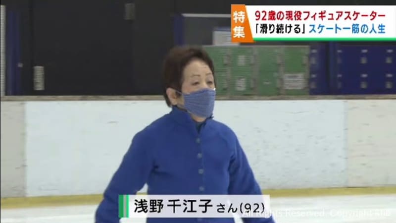 仙台市の９２歳現役フィギュアスケーター　今もなお滑り続ける思い