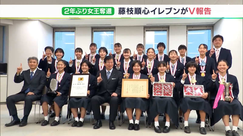 "Everyone is Shizuoka, the pride of Japan" Governor Kawakatsu of Shizuoka Prefecture was deeply moved by Fujieda Junshin Eleven's win report, the highest number of Vs for the 6th time