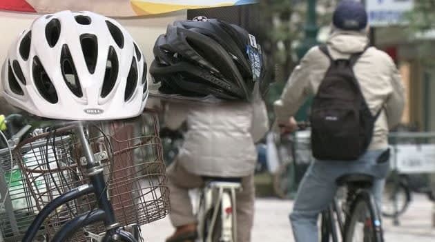 自転車でもヘルメットかぶる？ 未着用でも罰則ないが致死率は3倍に　法改正で“努力義務”に