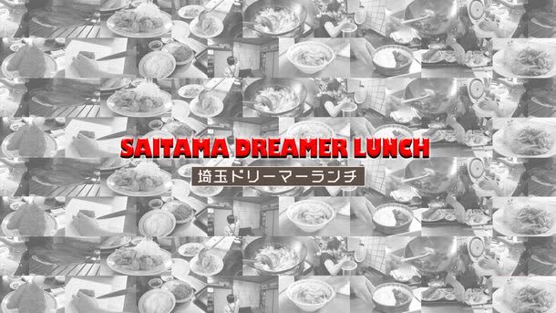 63 cities, towns and villages in Saitama Prefecture to expand into the world TV channel YouTube channel "Saitama Dreamer Lunch" opened