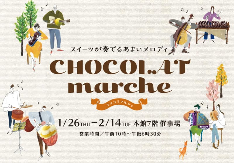 "Chocolat Marche" starts at Mr. Fujisaki!