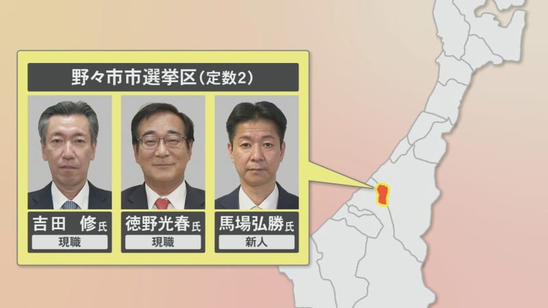 複雑な”自民対非自民”の行方は　石川県議選・野々市市選挙区