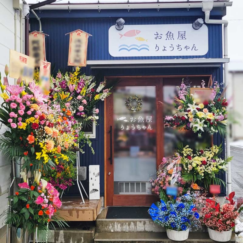 漁師の奥さんが営むお店！新潟市東区にオープンした『お魚屋りょうちゃん』に行ってみた！