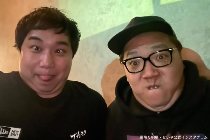 霜降り・せいや、ヒカキンと変顔2ショット公開も…　「顔芸負けてない？」