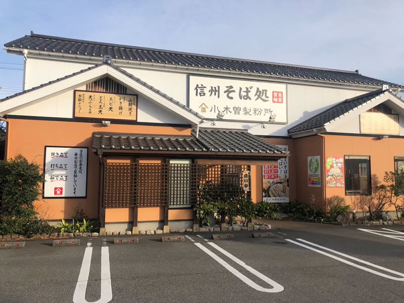 新潟市東区にある『小木曽製粉所 松崎店』が1月31日をもって閉店…