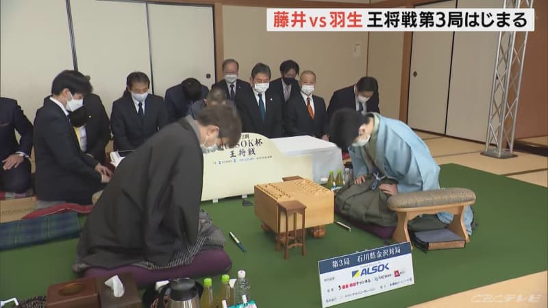 藤井五冠の初防衛か、羽生九段の通算100期か　王将戦第３局は羽生九段が50手目を封じて1日目が終了