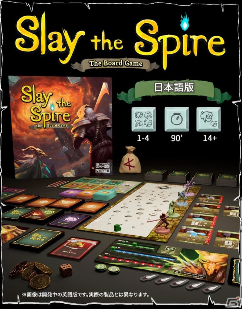 「Slay the Spire: The Board Game 日本語版」のクラウドファンディ…