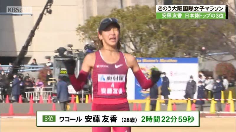 大阪国際女子マラソン　ワコールの安藤友香選手が日本人トップの３位「マラソンで代表を取って恩返し…
